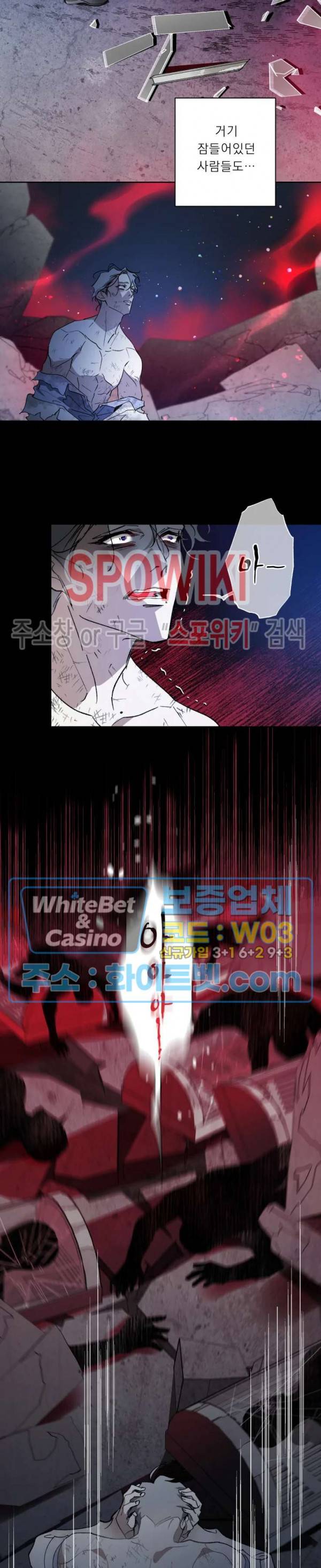 문퀘이크 18화 3