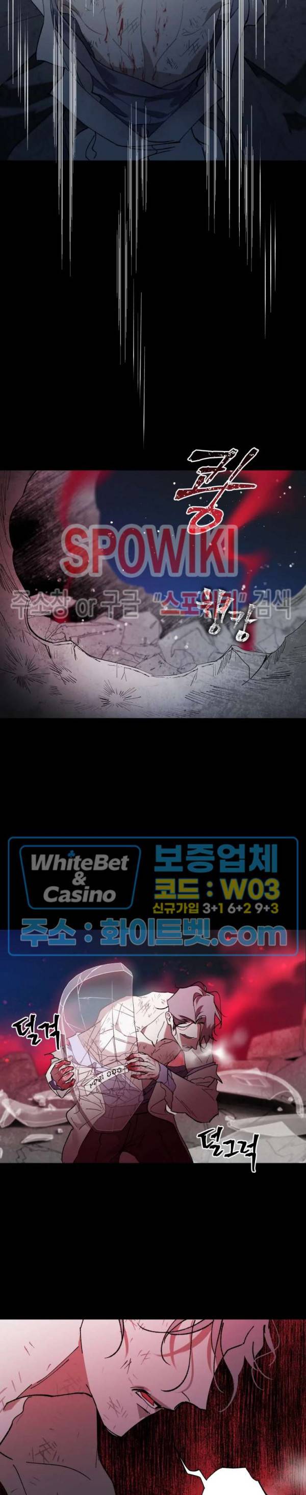 문퀘이크 18화 4