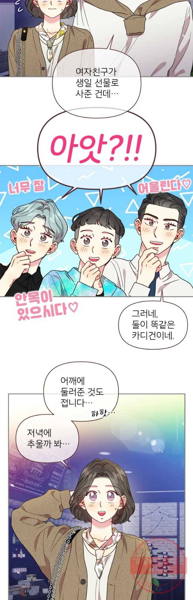 바니와 오빠들 111화 2