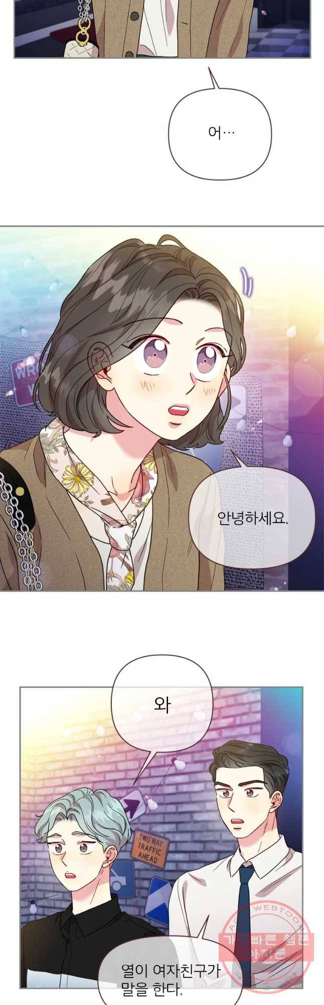 바니와 오빠들 111화 3