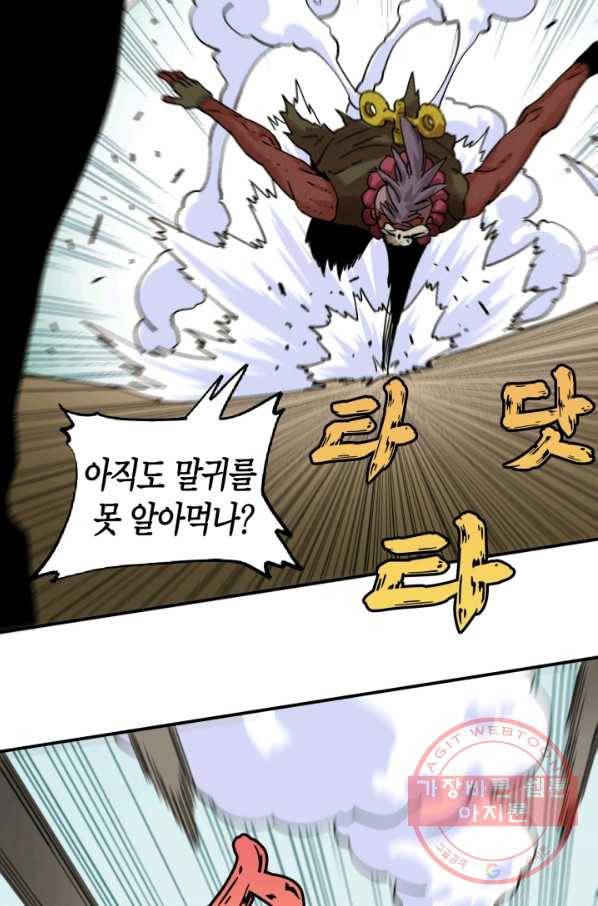 멸망한 세계를 되살리는 방법 11화 3