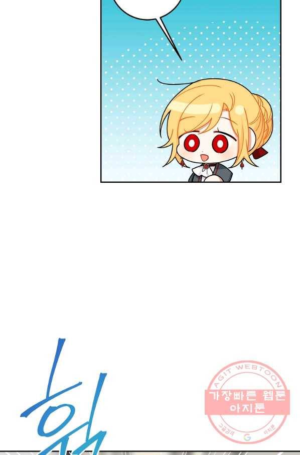 나는 이 집 아이 147화 7