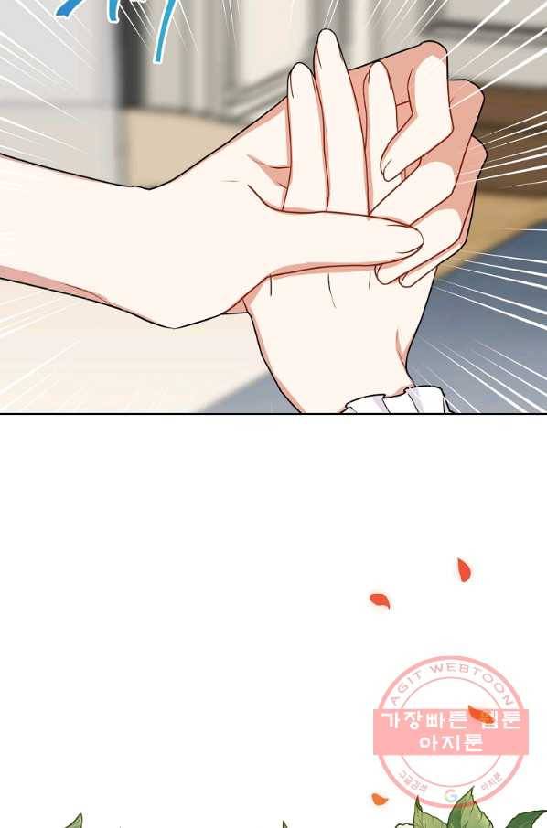 나는 이 집 아이 147화 8