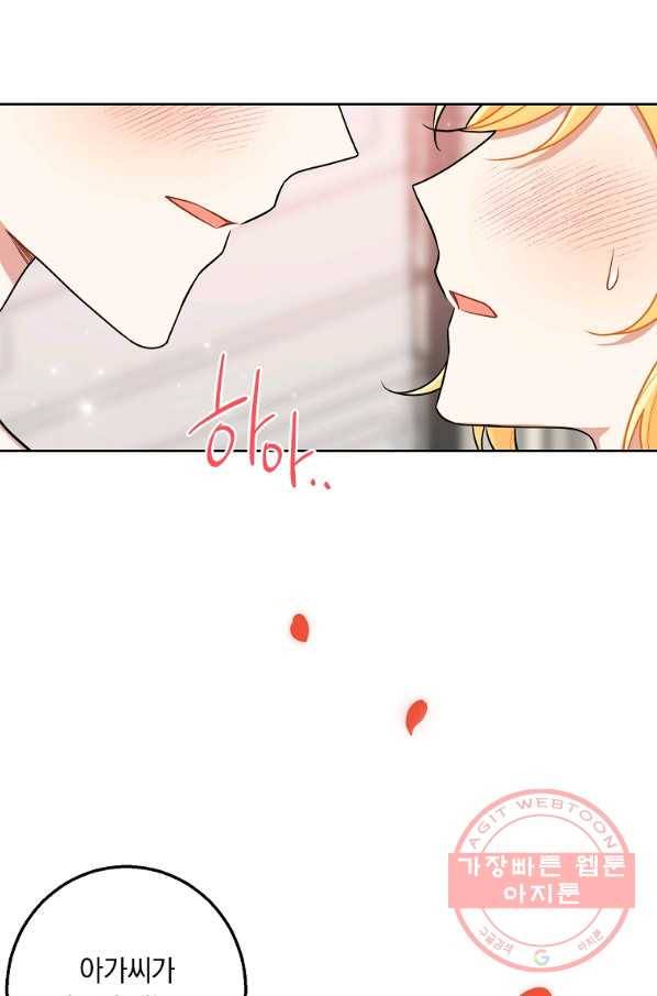 나는 이 집 아이 147화 12