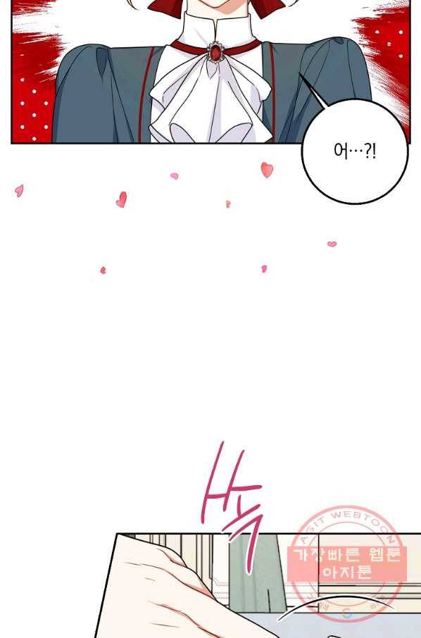 나는 이 집 아이 147화 15