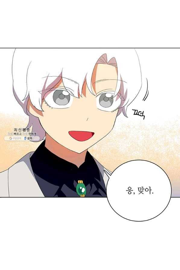 정령의 펜던트 145화 3