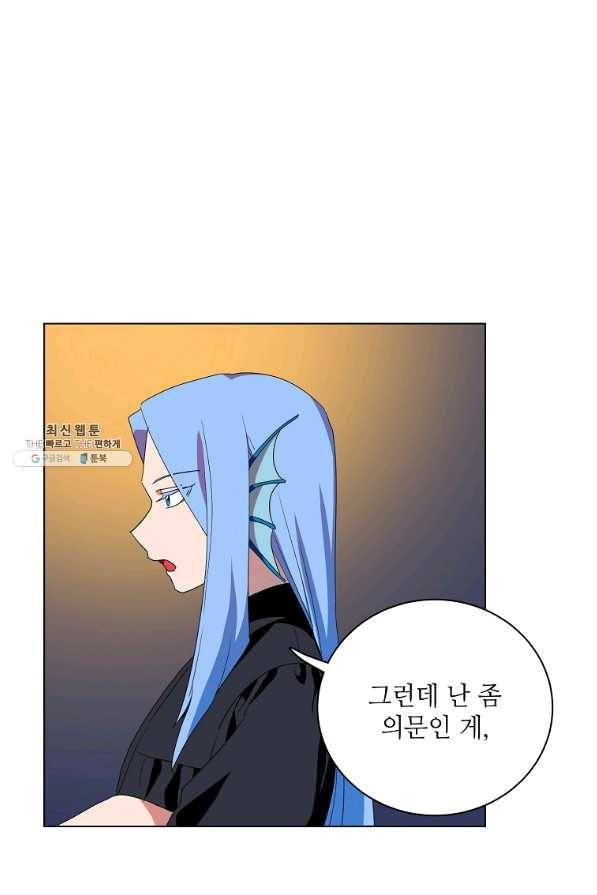 정령의 펜던트 145화 5