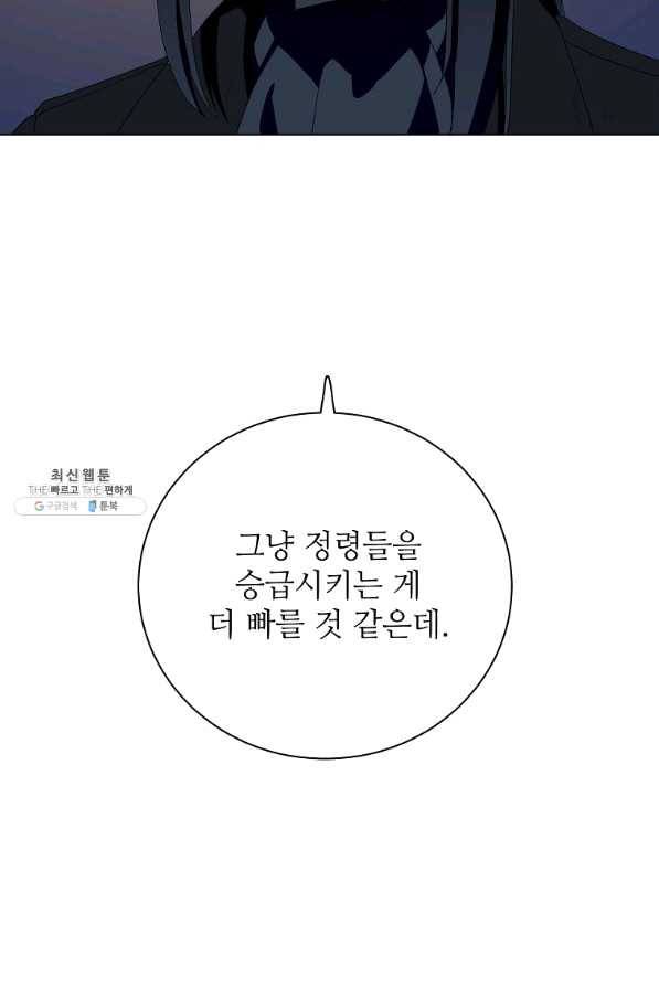 정령의 펜던트 145화 12