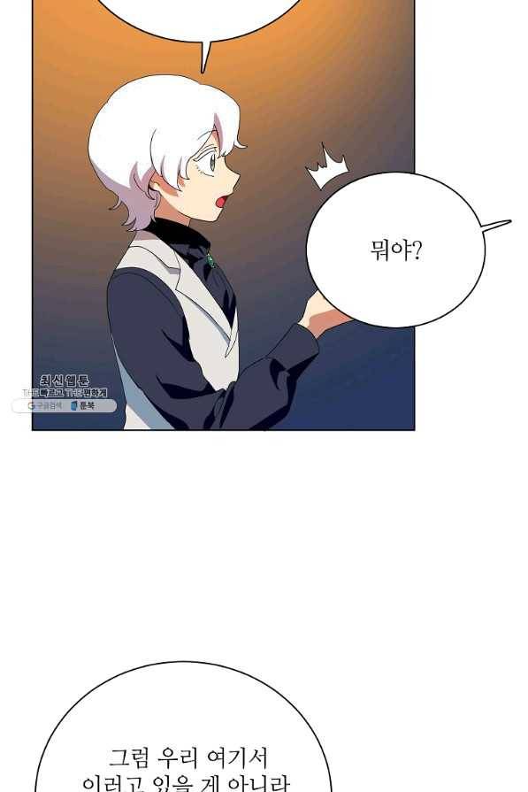 정령의 펜던트 145화 17