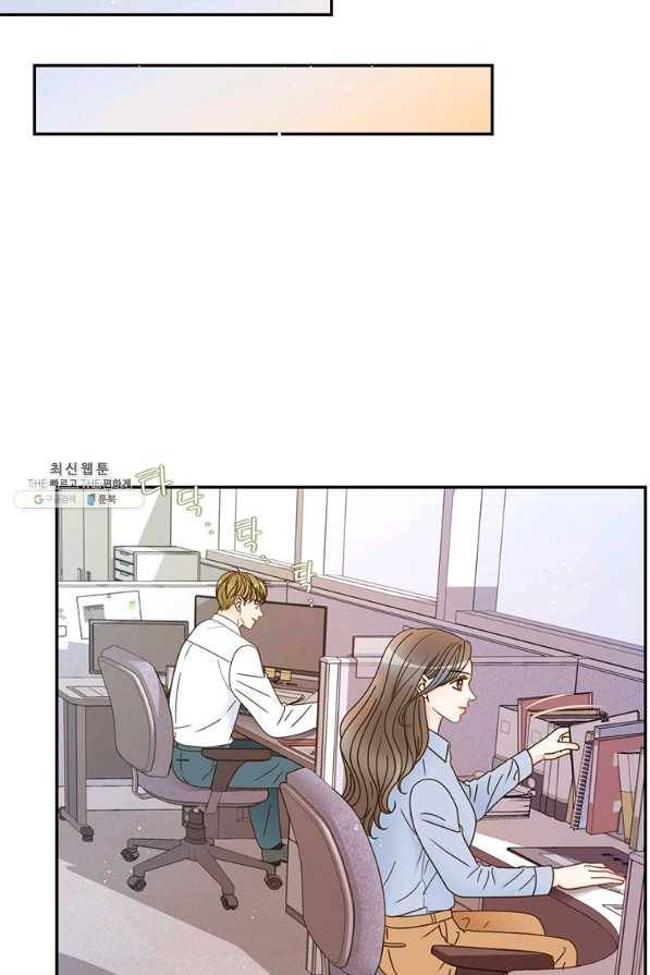 압도적 그대 84화 2