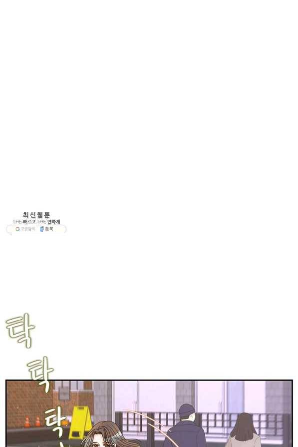 압도적 그대 84화 4