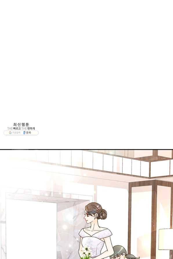 압도적 그대 84화 6