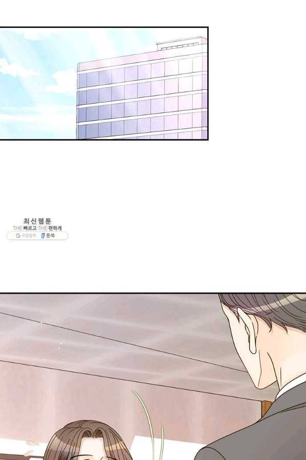 압도적 그대 84화 9