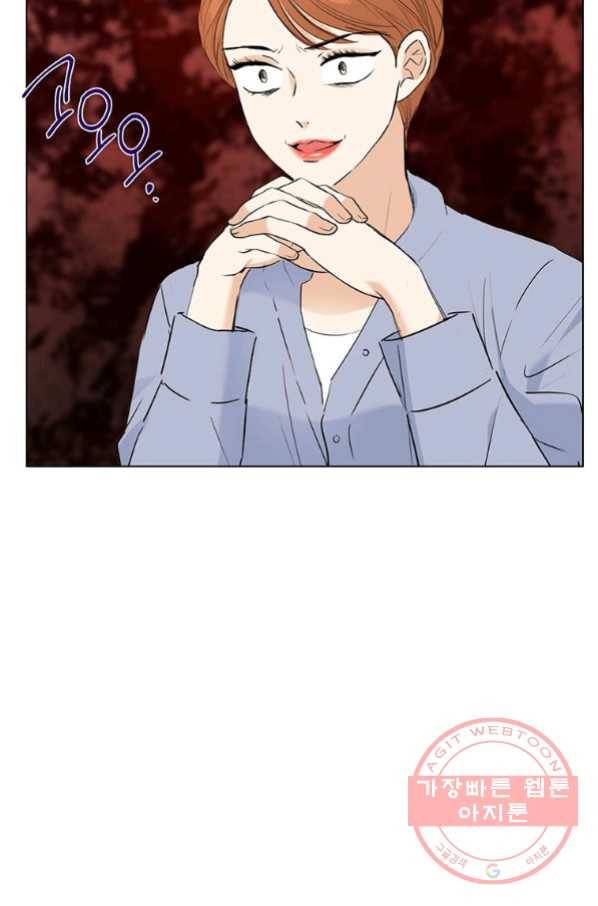 연습생 고영신 54화 4