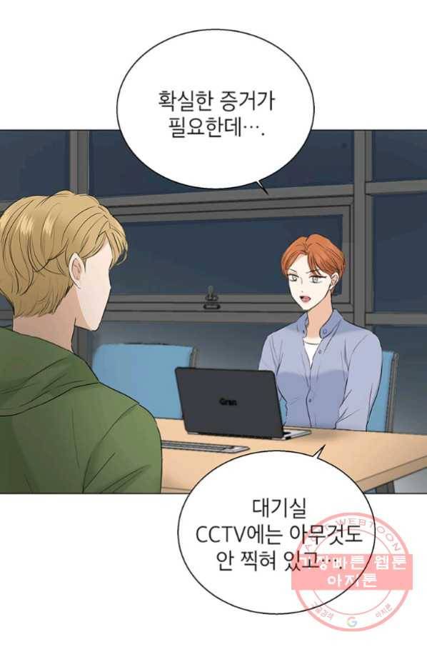 연습생 고영신 54화 5