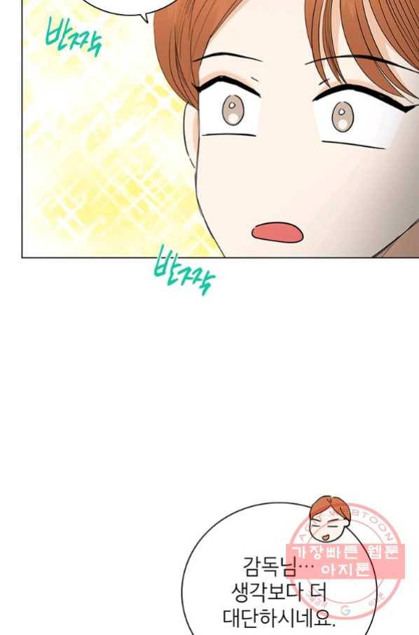 연습생 고영신 54화 8