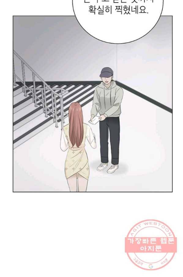 연습생 고영신 54화 11