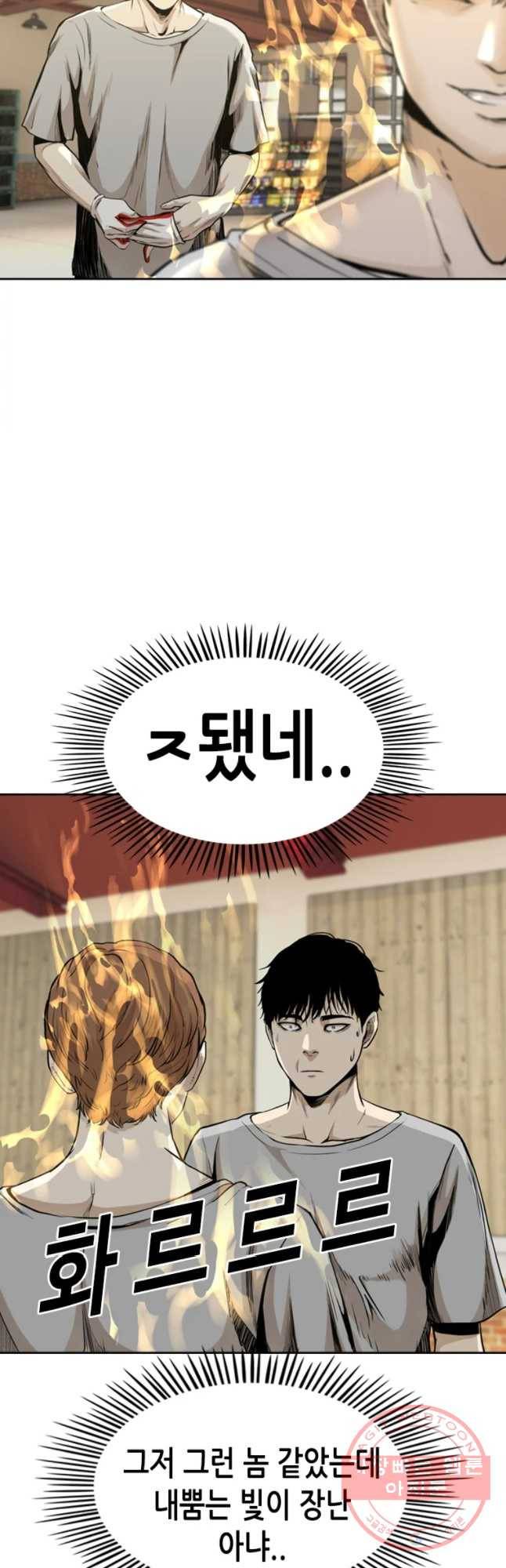 액괴 37화 2