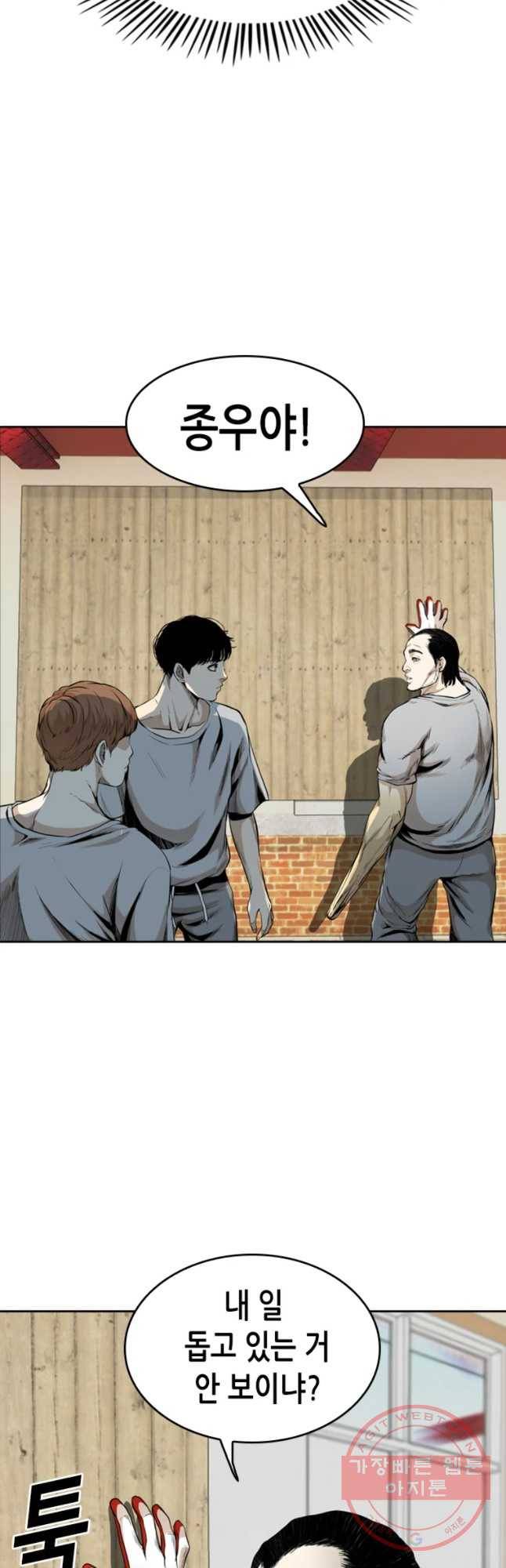 액괴 37화 3