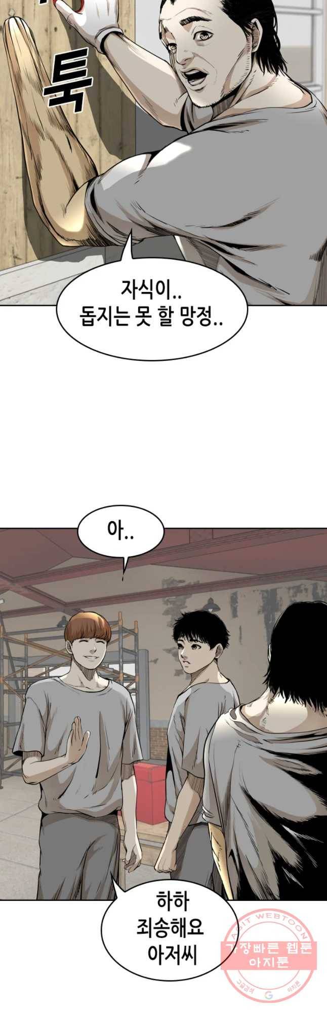 액괴 37화 4