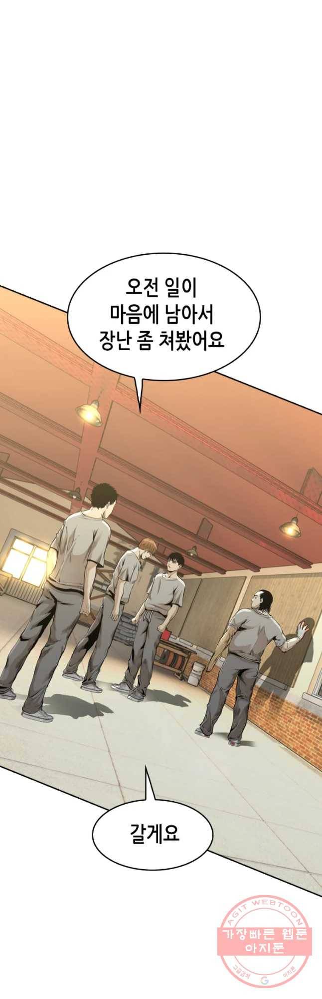액괴 37화 5
