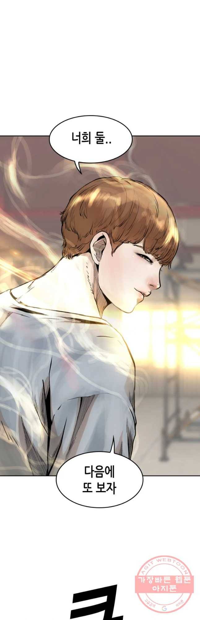 액괴 37화 6