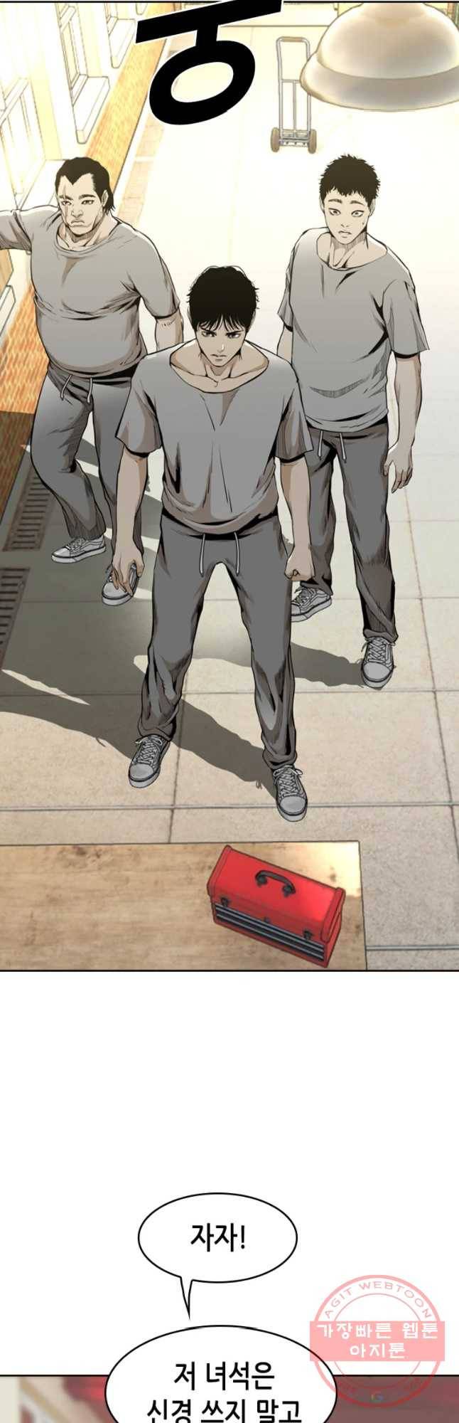 액괴 37화 7