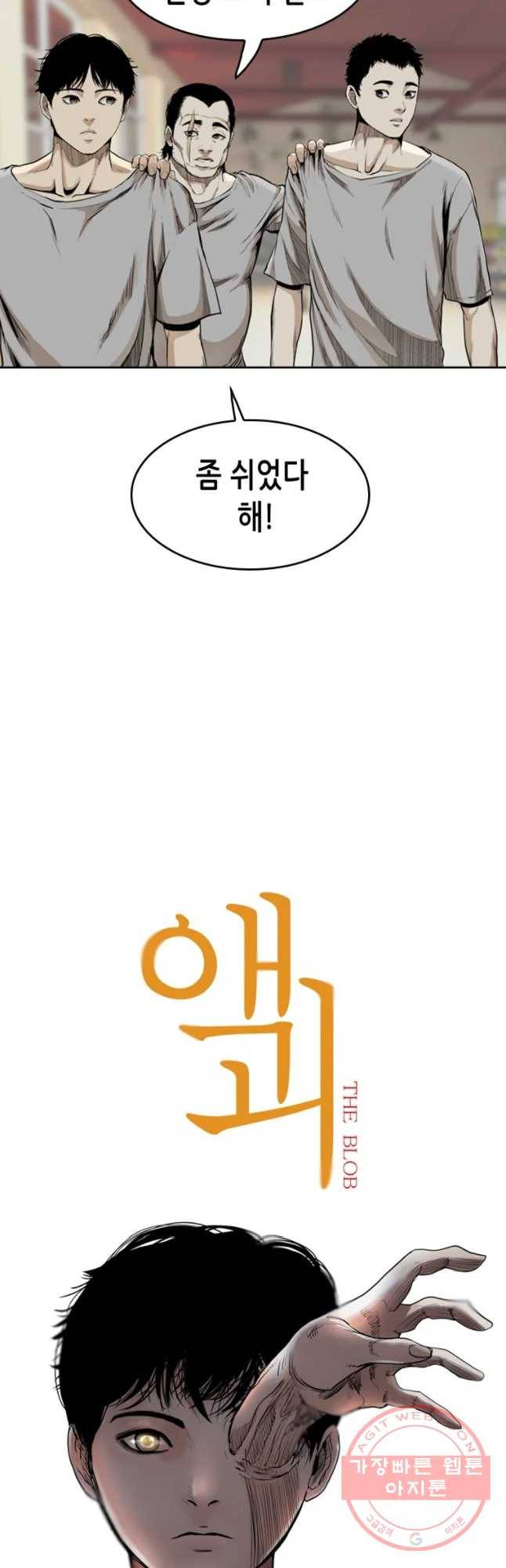 액괴 37화 8