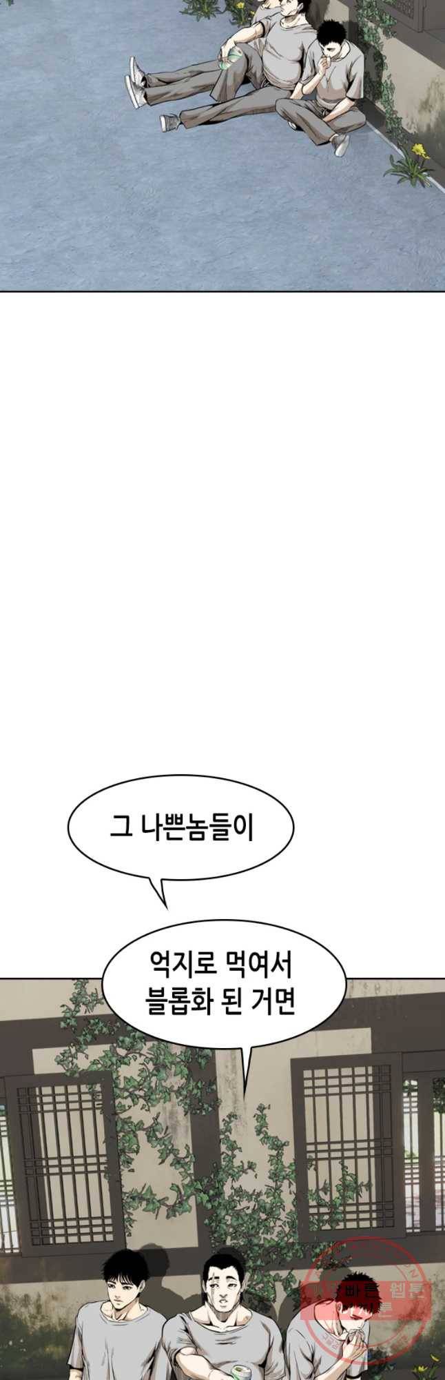 액괴 37화 10