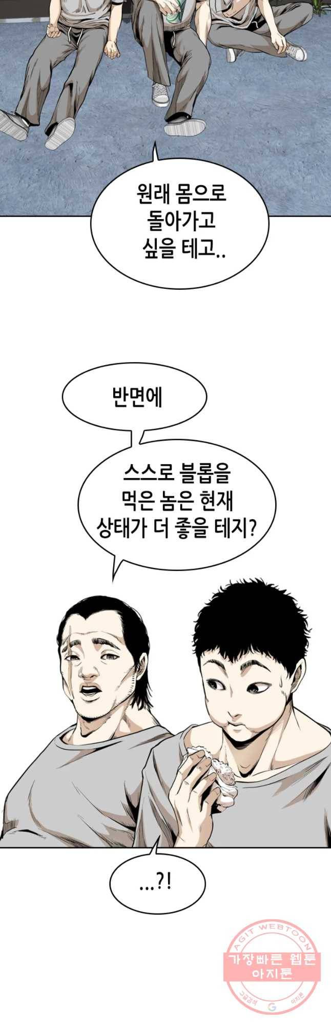 액괴 37화 11