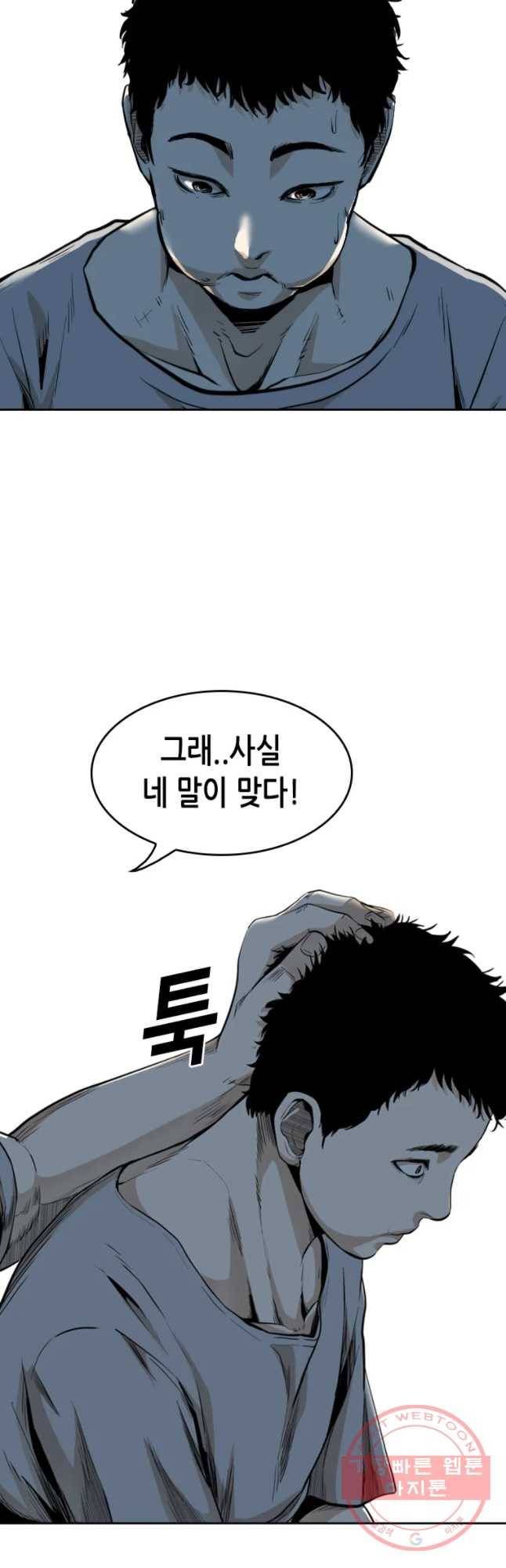 액괴 37화 13