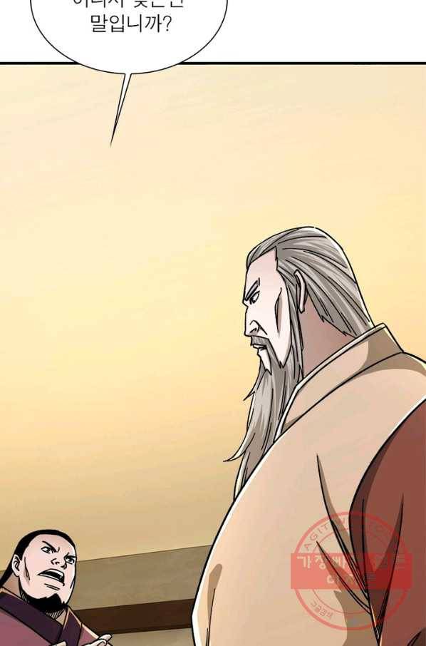 빌런으로 이직하다 103화 3