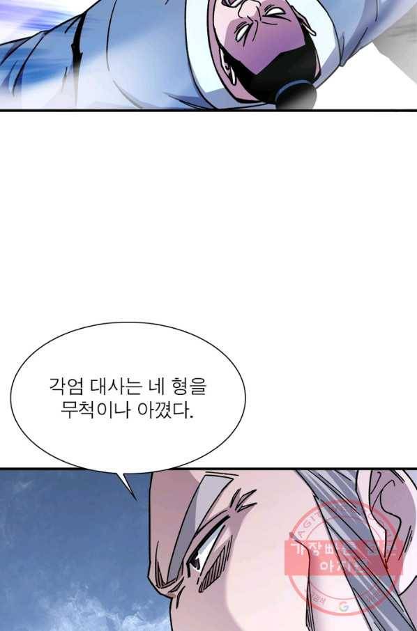 빌런으로 이직하다 103화 7
