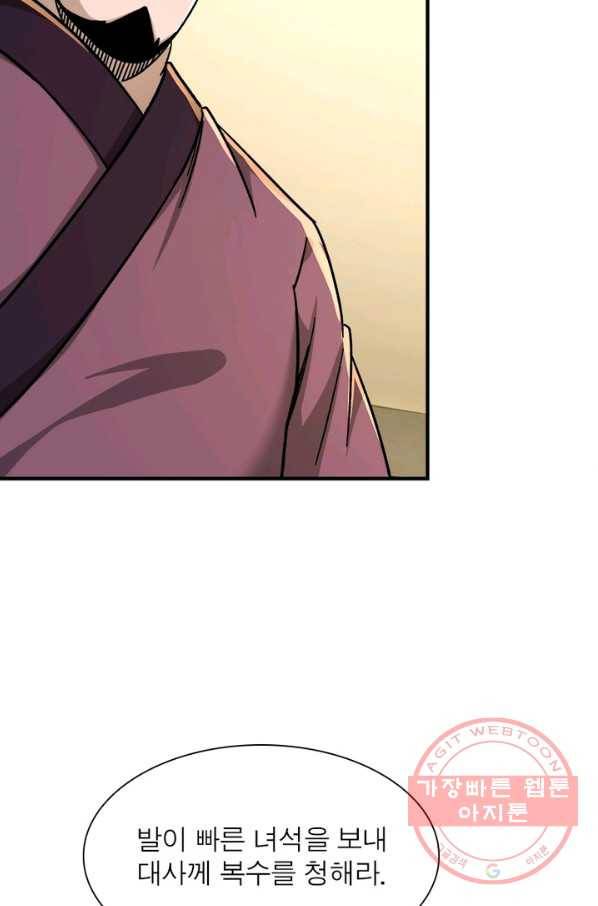 빌런으로 이직하다 103화 9
