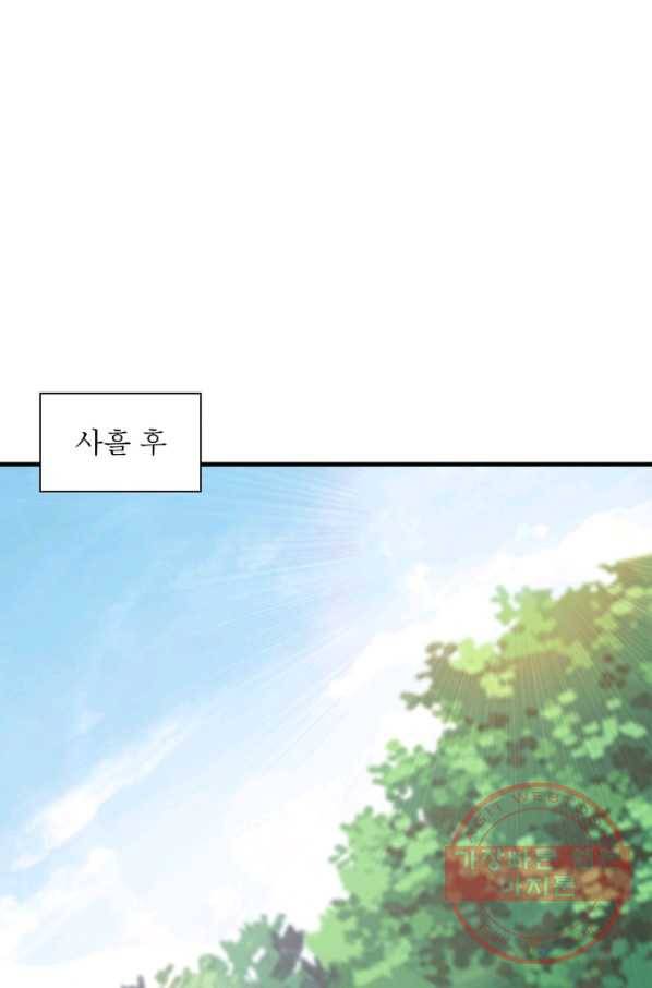 빌런으로 이직하다 103화 19
