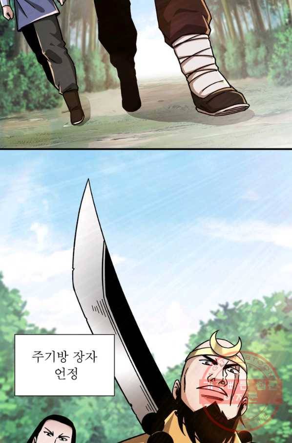 빌런으로 이직하다 103화 22
