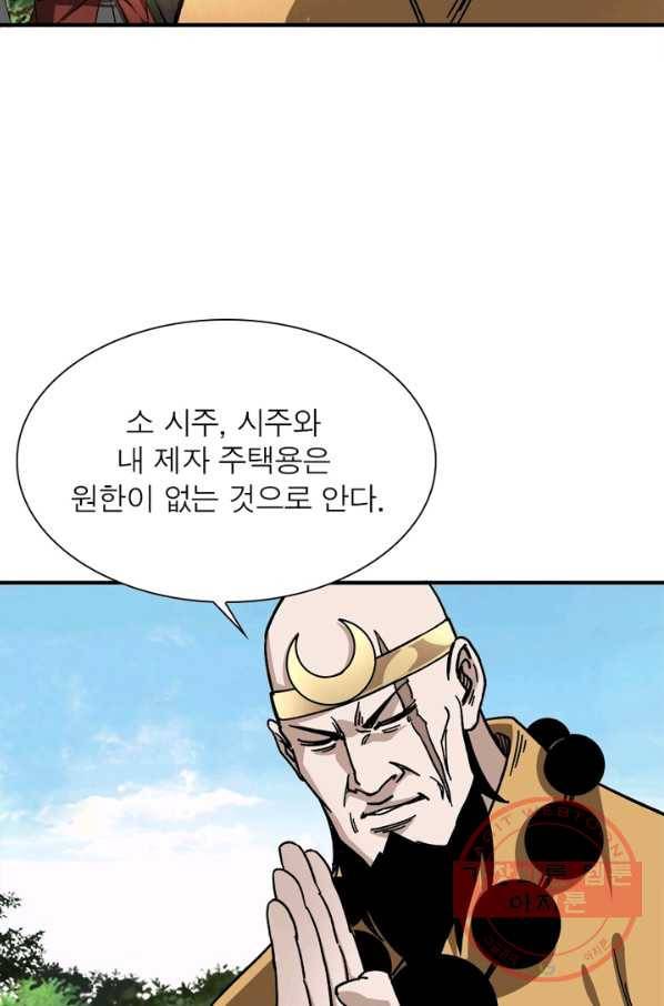 빌런으로 이직하다 103화 27