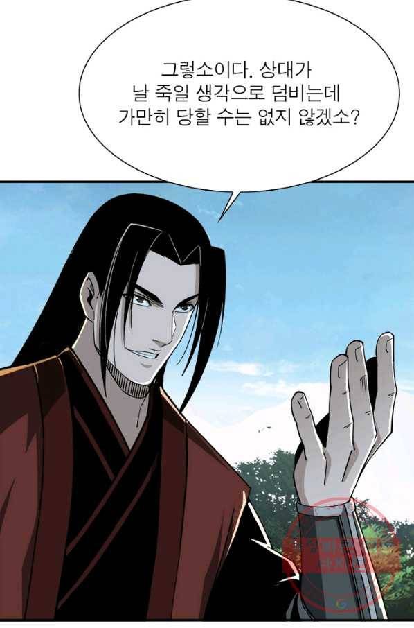 빌런으로 이직하다 103화 35