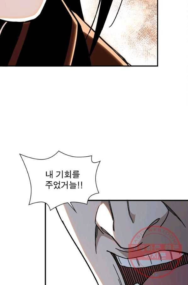 빌런으로 이직하다 103화 40