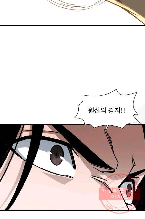빌런으로 이직하다 103화 48