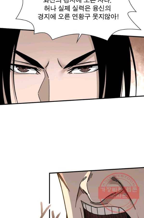 빌런으로 이직하다 103화 54