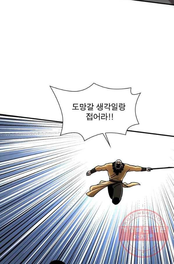 빌런으로 이직하다 103화 66
