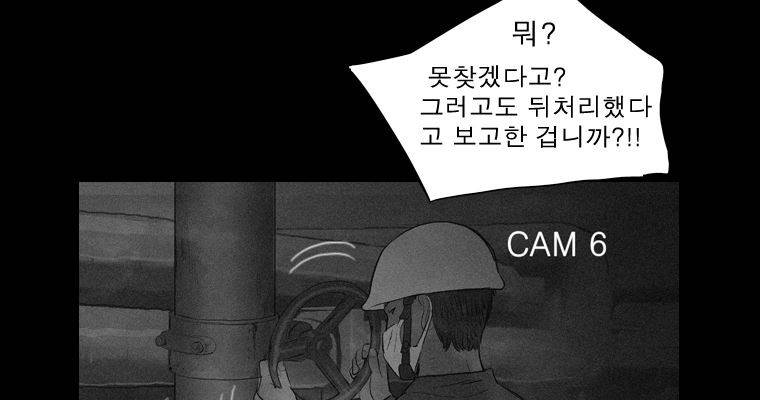 연무 24화 4