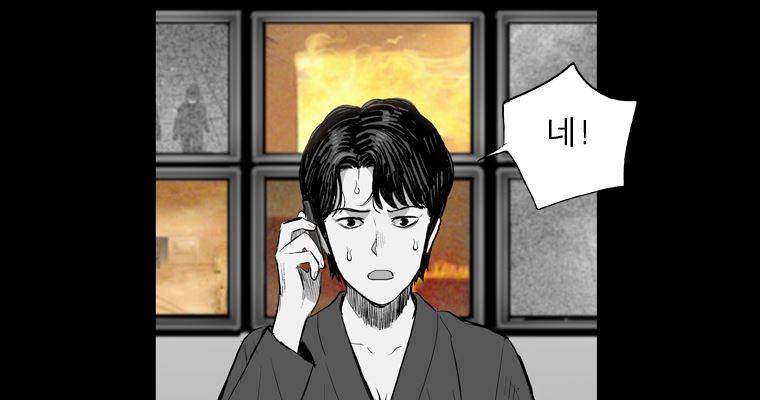 연무 24화 14