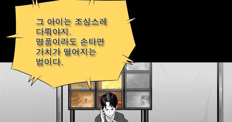 연무 24화 17