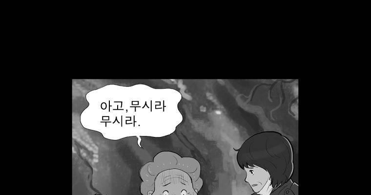 연무 24화 50