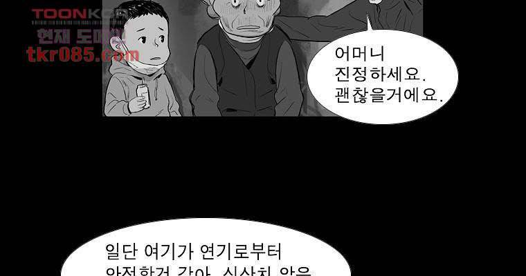 연무 24화 51