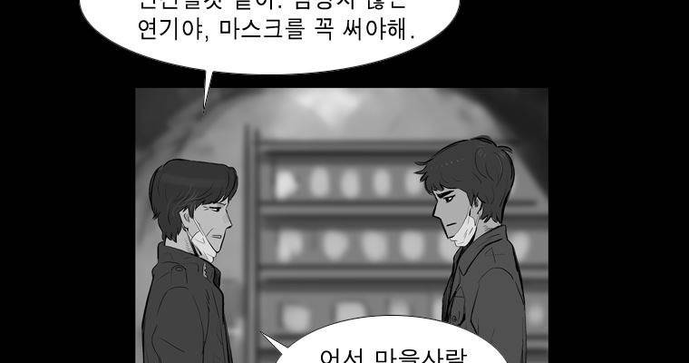 연무 24화 52