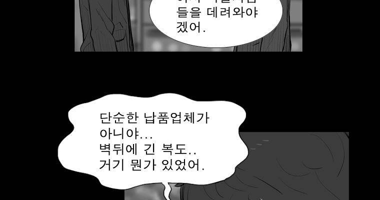 연무 24화 53