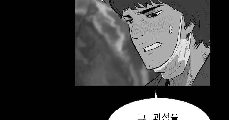 연무 24화 54